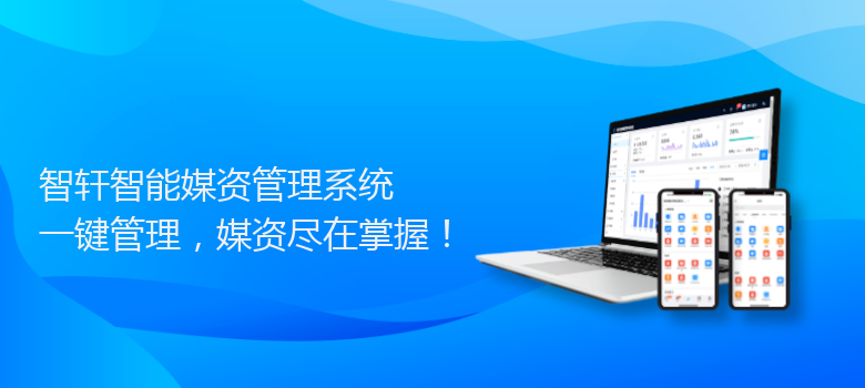 智能媒资管理系统